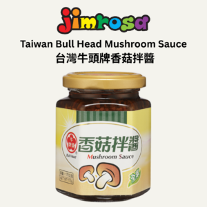 BH 牛頭牌香菇拌醬 (170g)