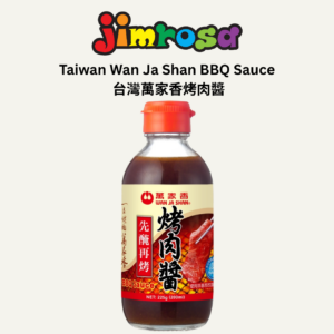 WJS 萬家香烤肉醬 (200ml)