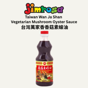 【清真】WJS 萬家香香菇素蠔油 (600g)