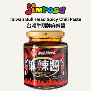 BH 牛頭牌麻辣醬 (175g)