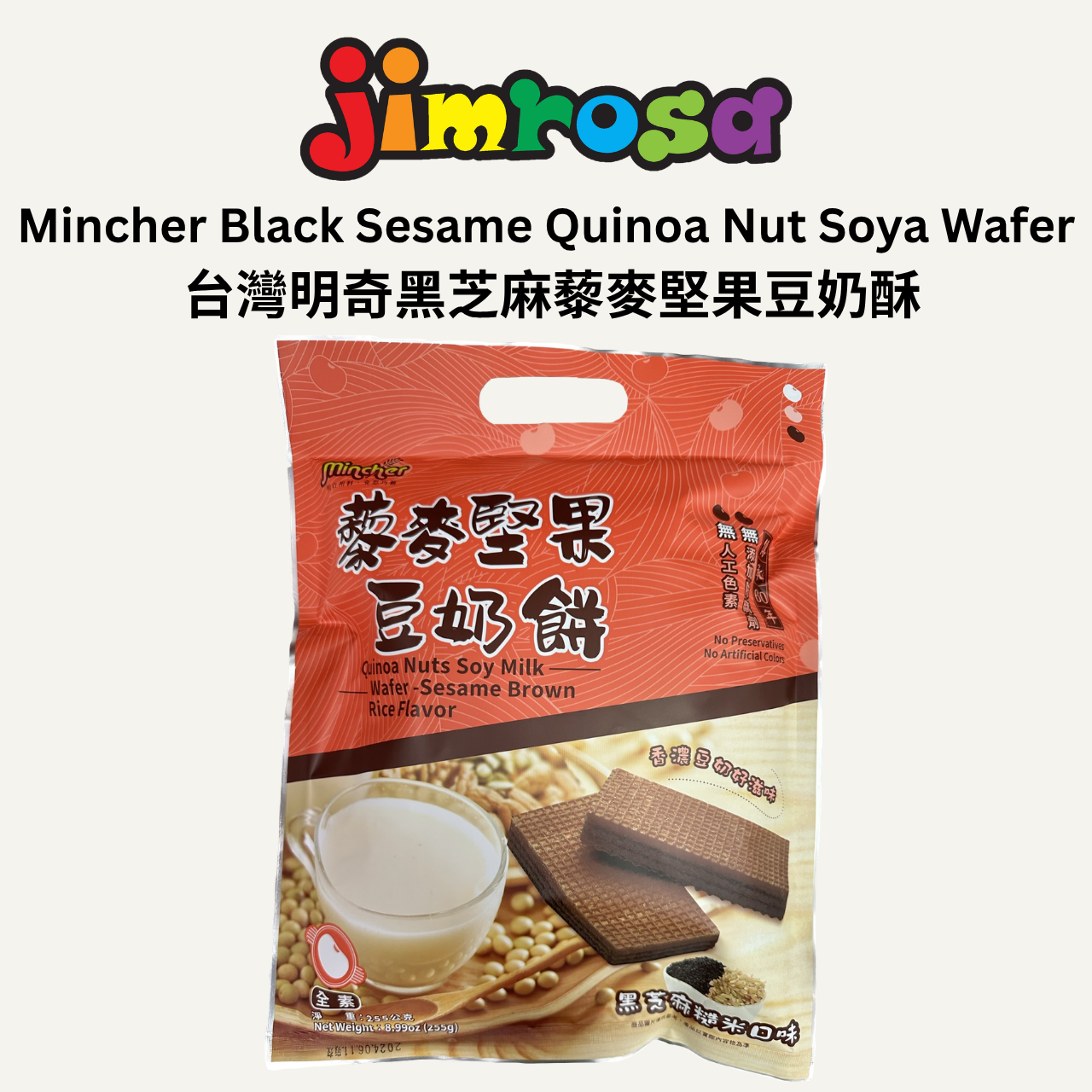 MQ Quinoa Nut Soya Wafer Series (Original / Black Sesame)(Vegan) (255g) - Image 2