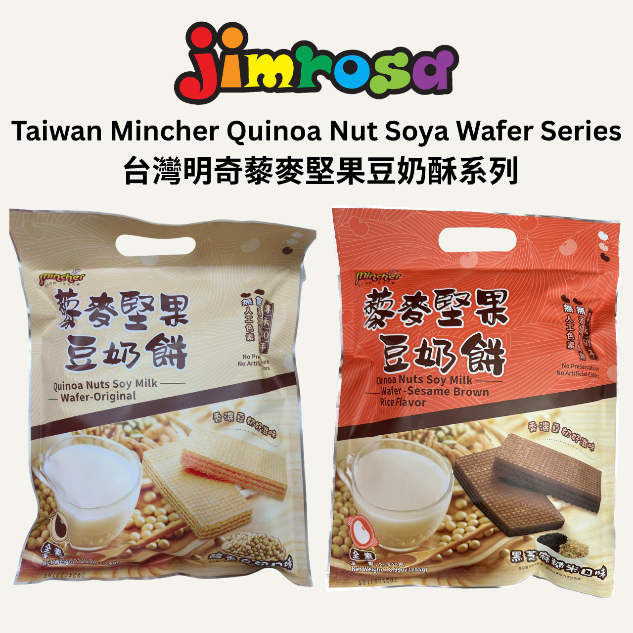 MQ Quinoa Nut Soya Wafer Series (Original / Black Sesame)(Vegan) (255g)