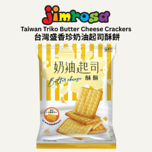 盛香珍奶油起司酥餅 (150g)