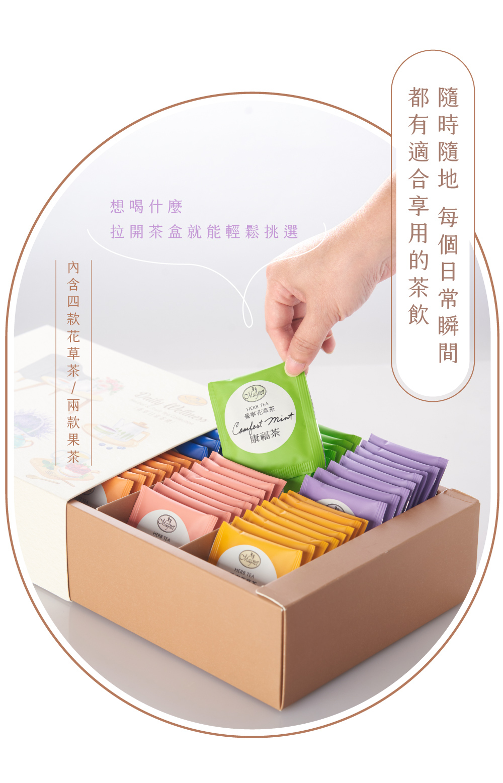 MT DAILY WELLNESS TEA COLLECTION 曼寧香草日常茶 84G - 图片 3
