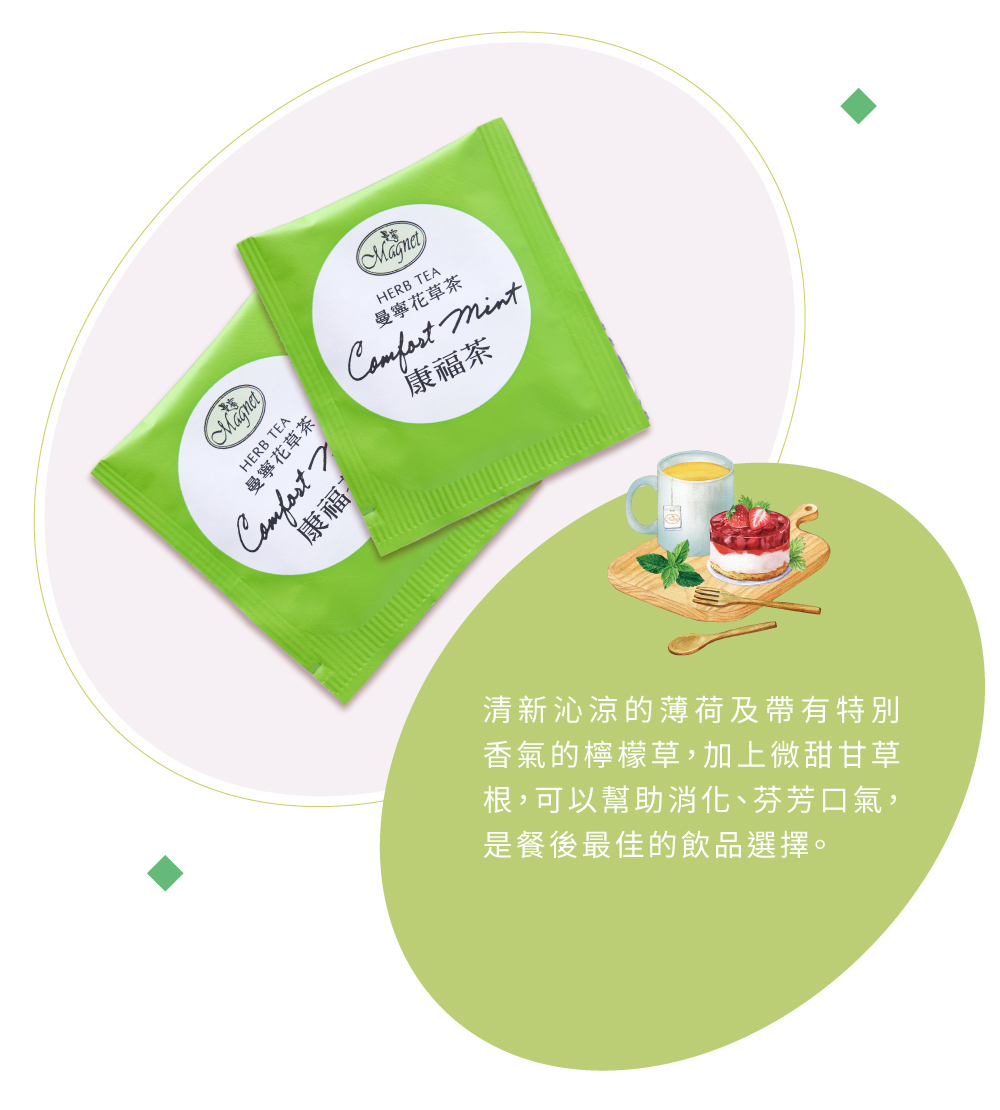 MT DAILY WELLNESS TEA COLLECTION 曼寧香草日常茶 84G - 图片 5