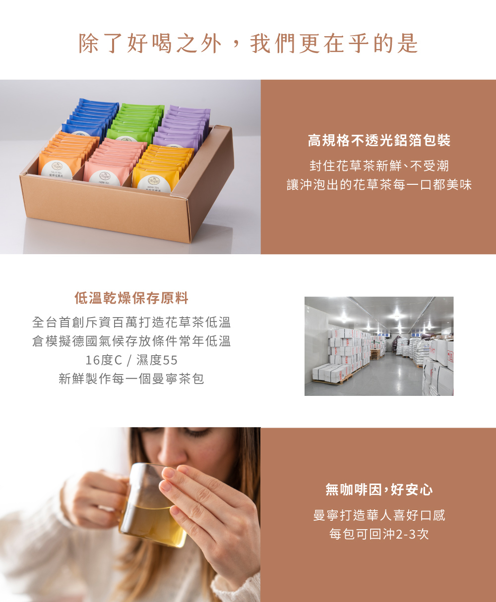 MT DAILY WELLNESS TEA COLLECTION 曼寧香草日常茶 84G - 图片 11